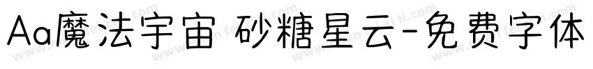 Aa魔法宇宙 砂糖星云字体转换
